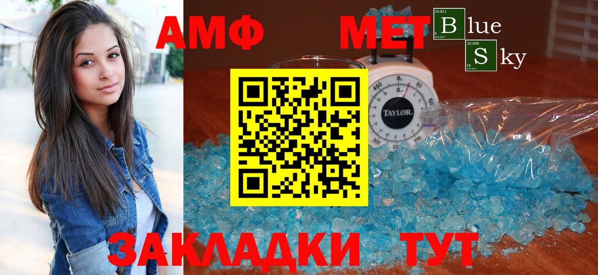 АМФЕТАМИН Premium Зима