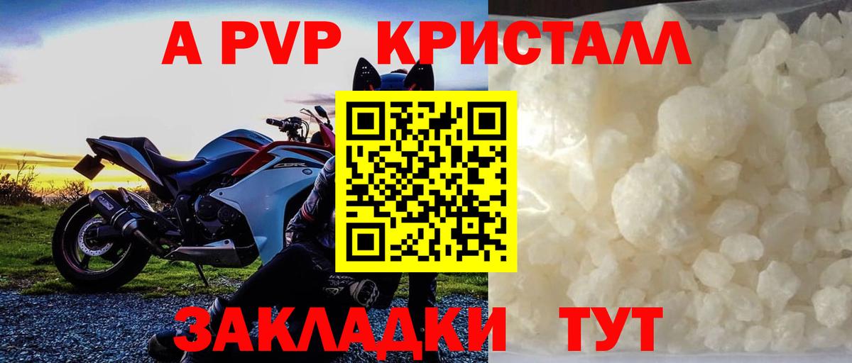 Alpha-PVP Соль Зима