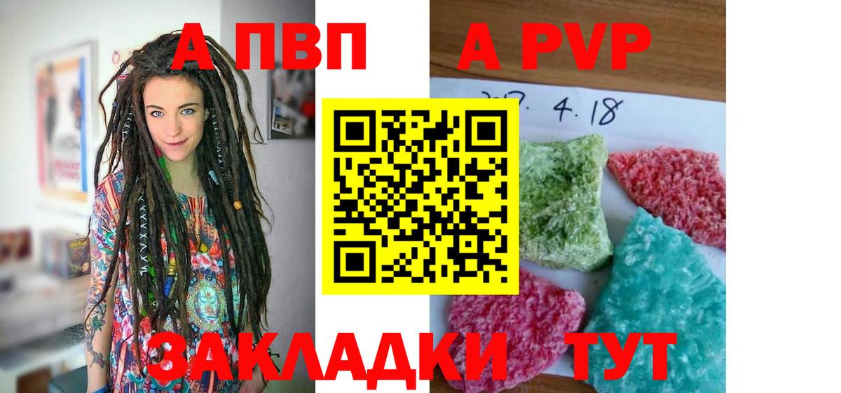 Зима  Альфа ПВП  Вход с VPN  APVP СК КРИС  Alfa_PVP Crystall  Альфа ПВП VHQ 