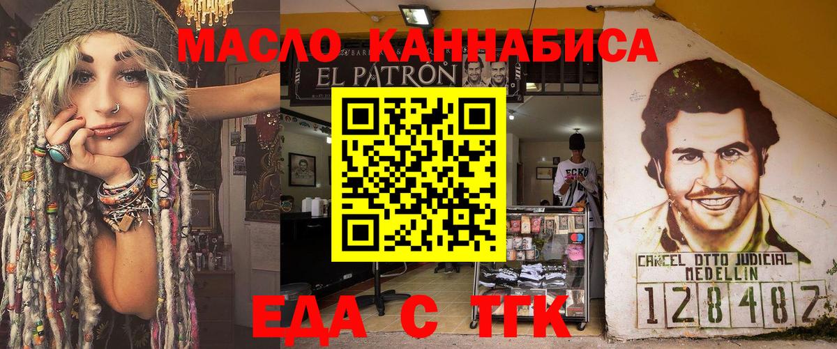 Cannafood марихуана  Вход с VPN  Зима 