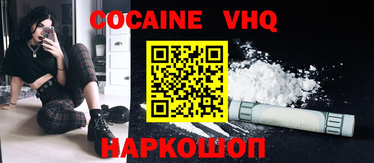 Зима  КОКАИН Перу  Вход с VPN 