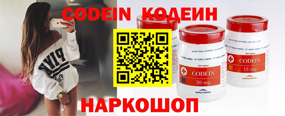 Кодеин напиток Lean (лин) Зима