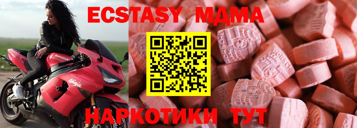 Зима  Ecstasy MDMA  Ecstasy 250 мг  Вход с VPN 