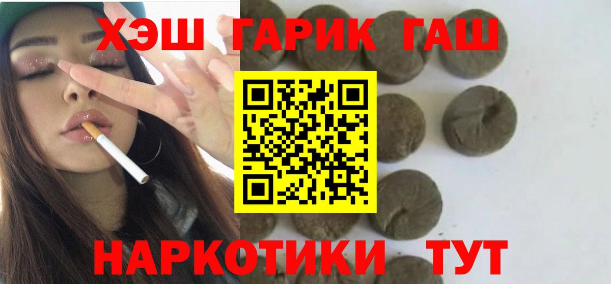ГАШ Cannabis  ГАШ хэш  Зима  Вход с VPN 