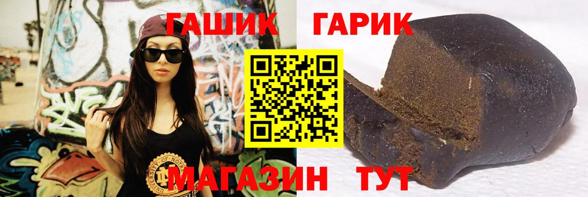 ГАШИШ Ice-O-Lator Зима