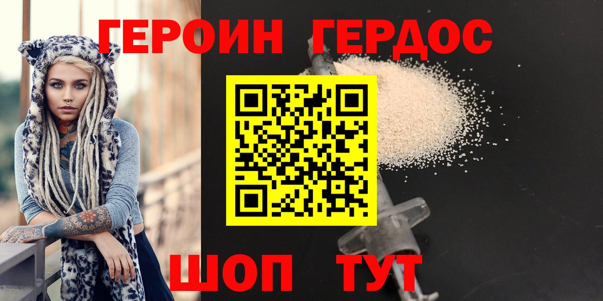 ГЕРОИН VHQ Зима