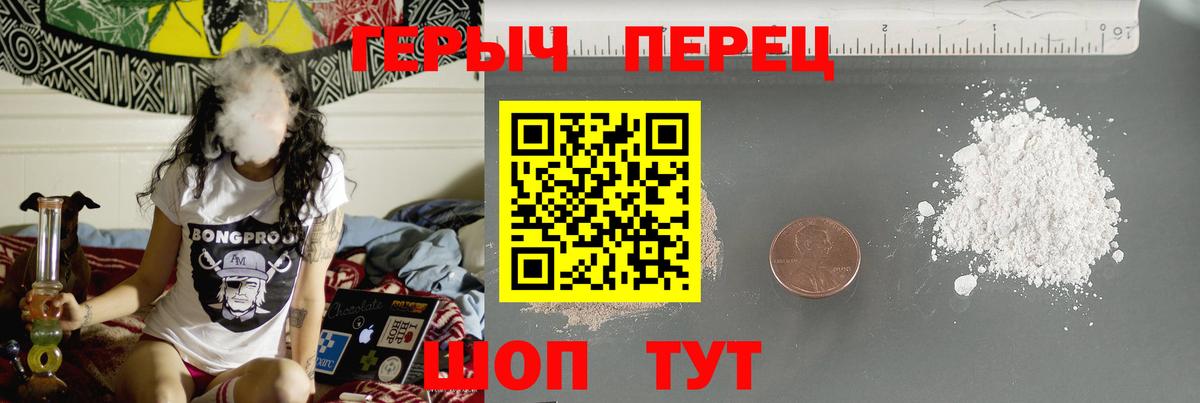 Героин  Вход с VPN  Зима  Героин хмурый 