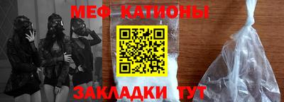меф Ликино-Дулёво