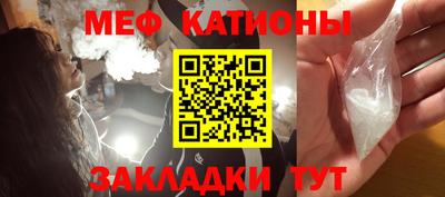 мяу мяу кристалл Ливны