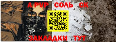 мяу мяу кристалл Ливны