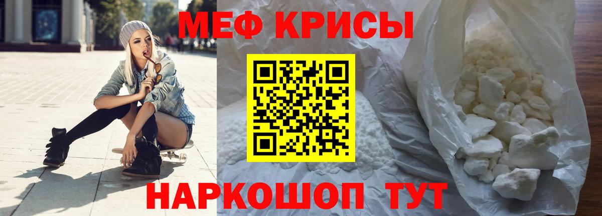 Меф  МЯУ-МЯУ 4 MMC  МЯУ-МЯУ  Зима  Вход с VPN 