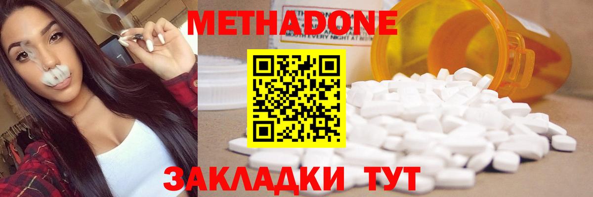 Зима  МЕТАДОН белоснежный  Метадон VHQ  Вход с VPN 