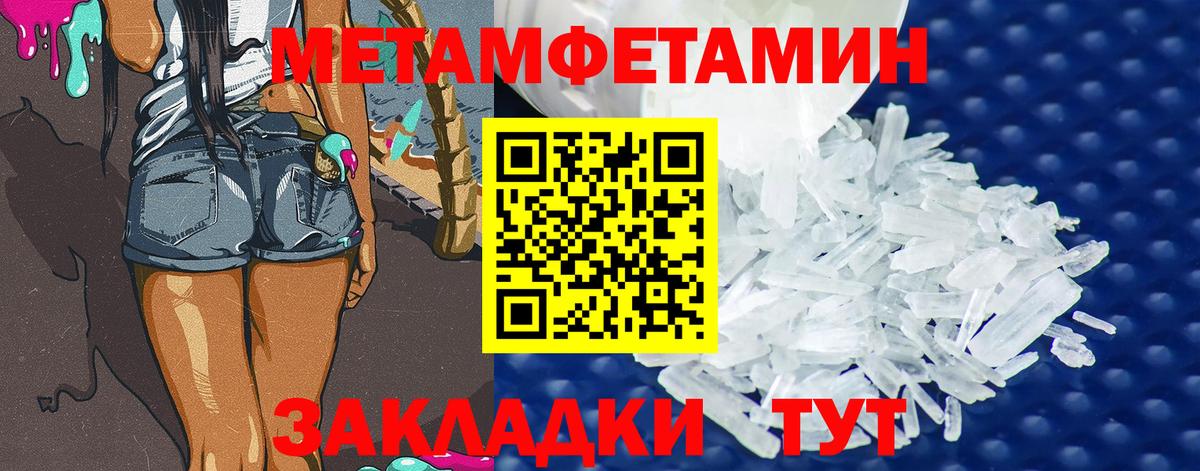 МЕТАМФЕТАМИН витя Зима