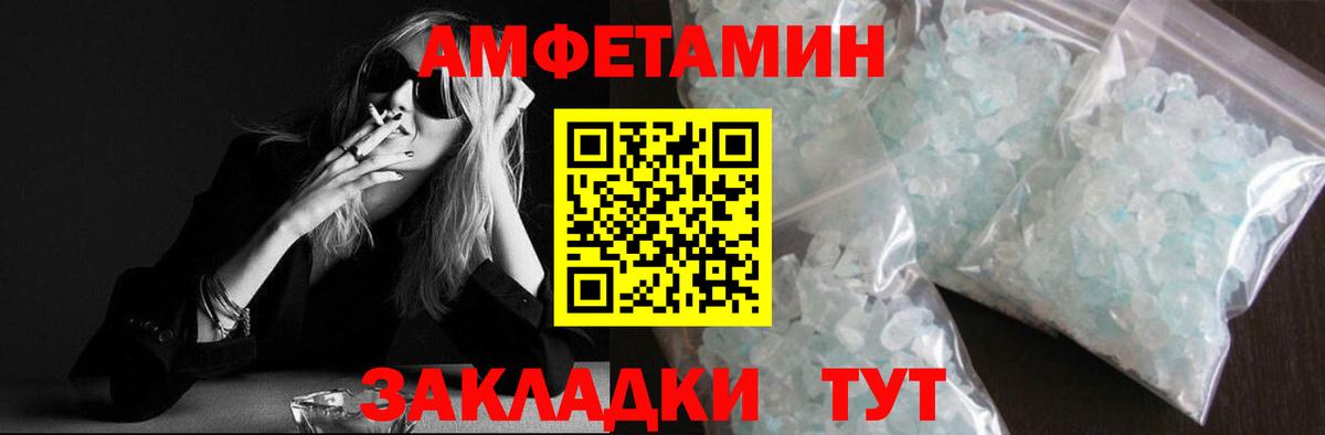 Метамфетамин мет  Вход с VPN  Зима 