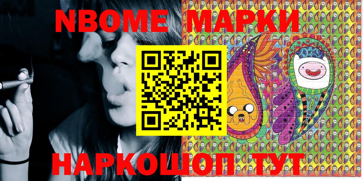 Марки 25I-NBOMe 1500мкг  Марки 25I-NBOMe 1500мкг  Вход с VPN  Зима 