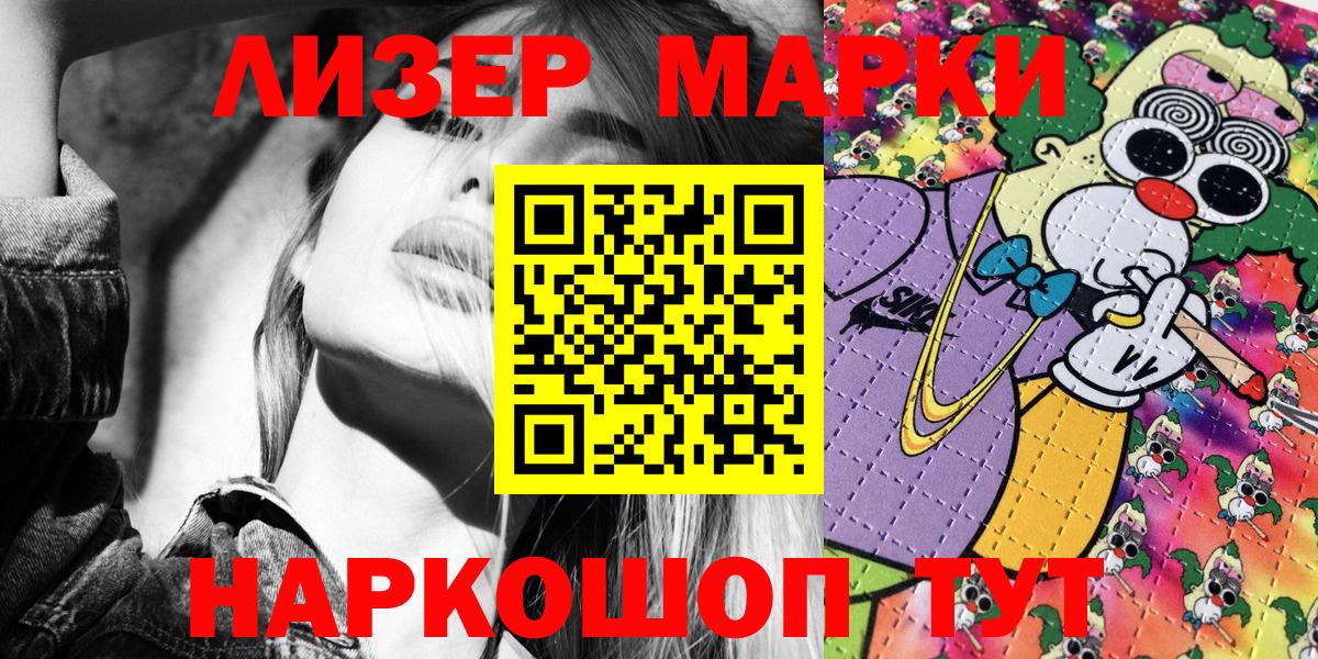 Наркотические марки 1,8мг Зима