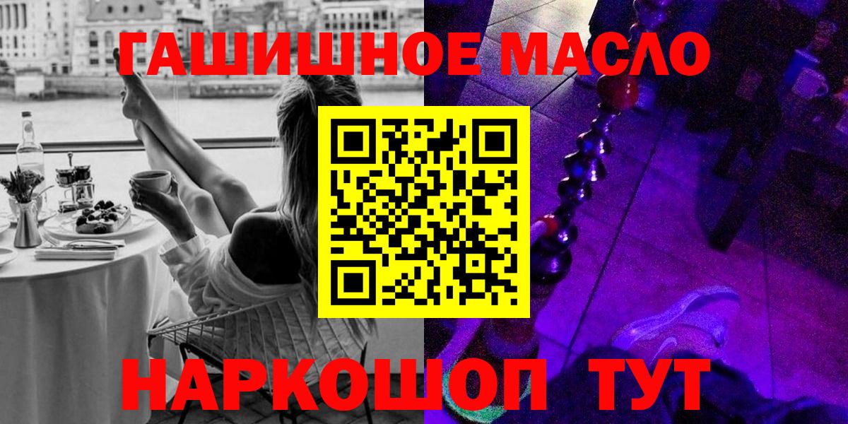 ТГК жижа  Вход с VPN  Зима  Дистиллят ТГК THC oil 