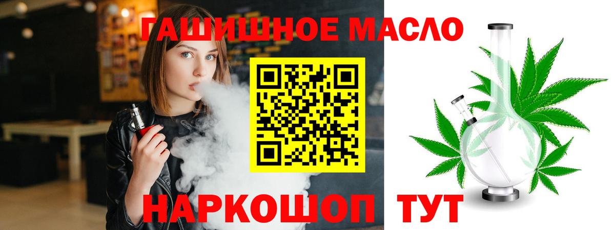 Дистиллят ТГК гашишное масло Зима